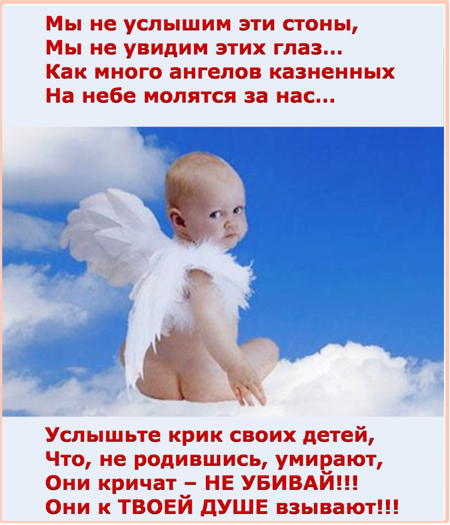 Как молится если сделан аборт Как молится если сделан аборт